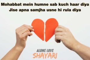 sad love shayari in english​