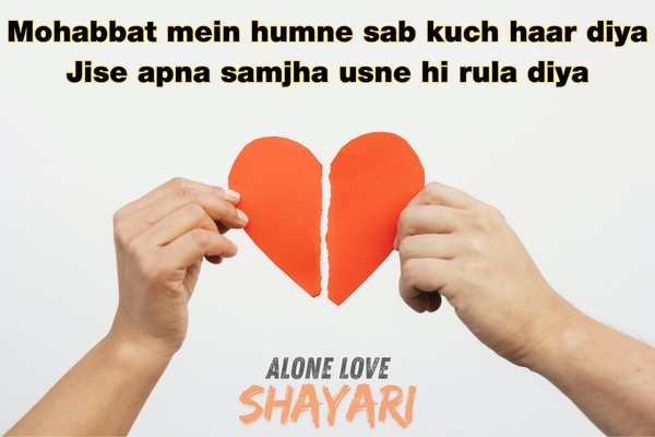 sad love shayari in english​
