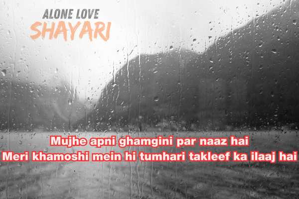 Attitude Shayari