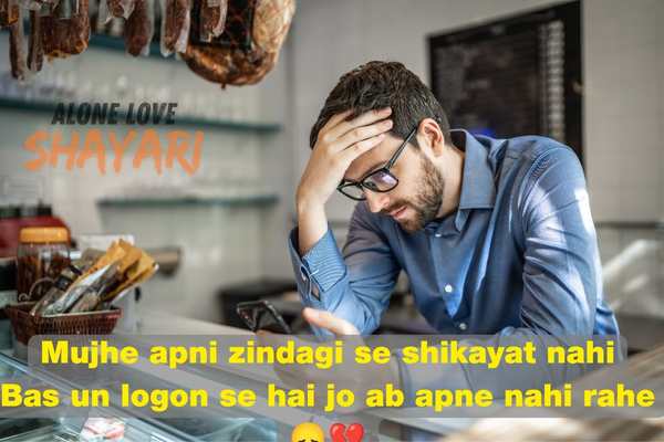 sad dp shayari​