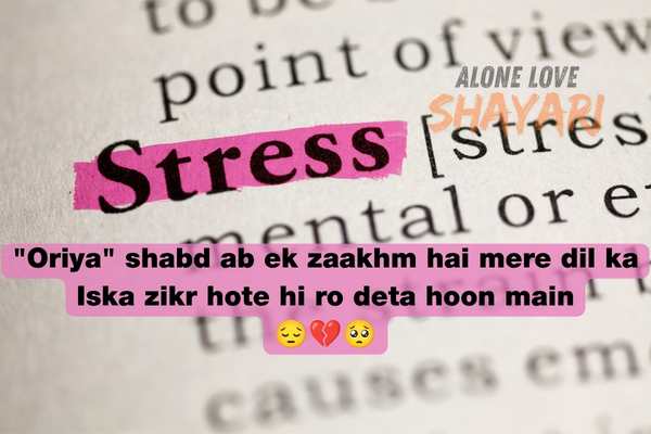 emotional oriya sad shayari​