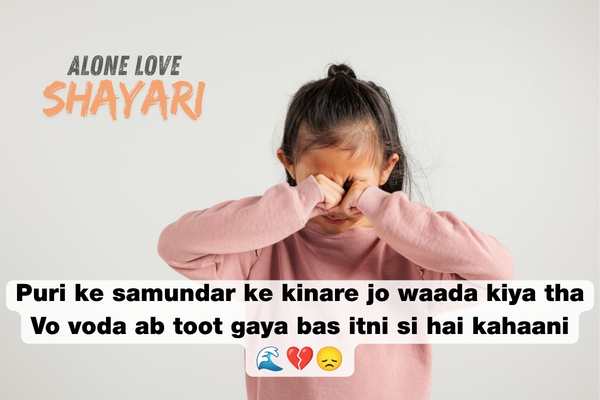 emotional oriya sad shayari​