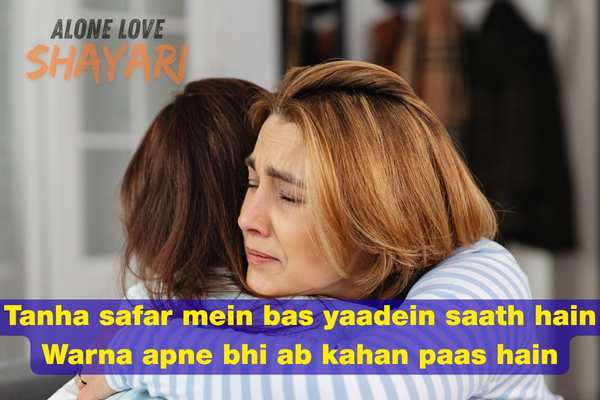love shayari sad​