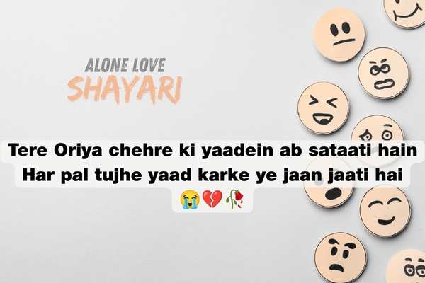 emotional oriya sad shayari​