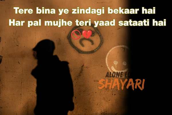new sad shayari​