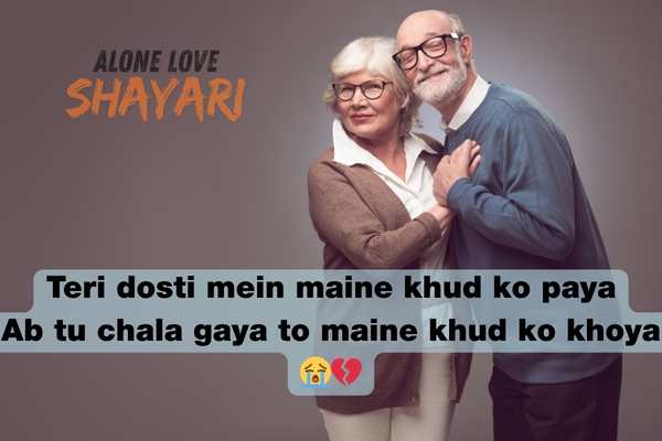 Sad Dosti Shayari
