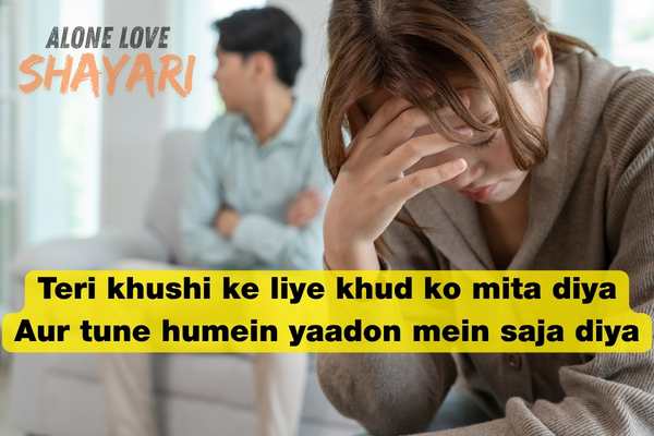 love shayari sad​