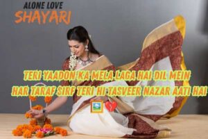 sad shayari bengali​