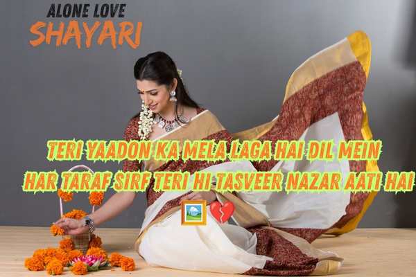 sad shayari bengali​