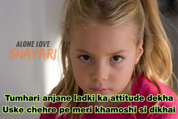 Attitude Shayari
