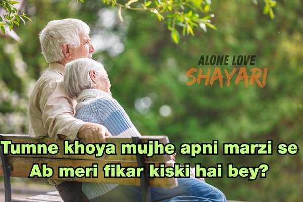 alone sad shayari in english​