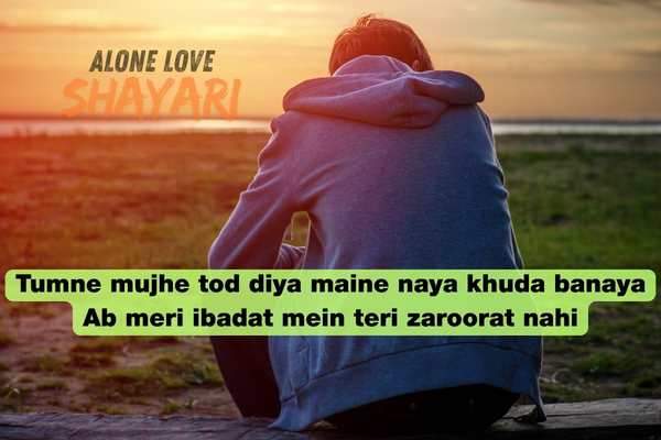 Attitude Shayari