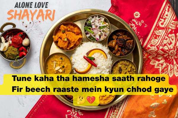 sad shayari bengali​