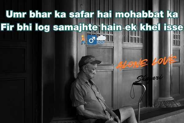 sad song shayari​