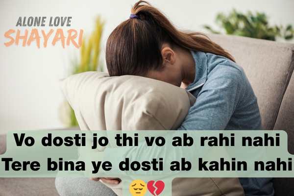 Sad Dosti Shayari
