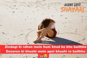 Sad Shayari in Hindi for Life