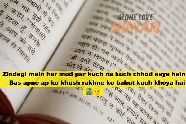 Sad Shayari in Hindi for Life