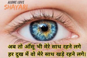 sad shayari image​