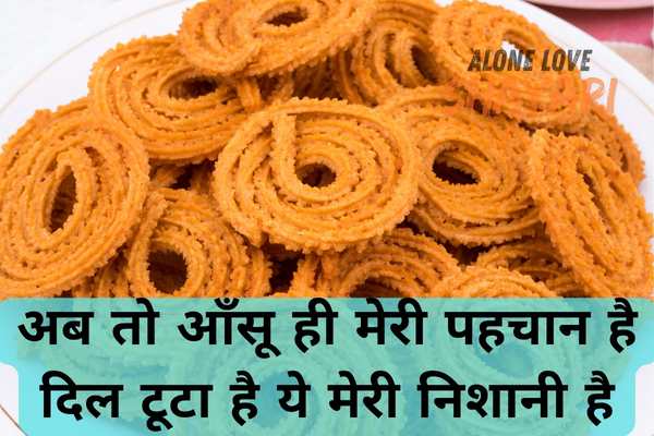 gujarati shayari sad​