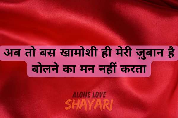 Sad Shayari Images