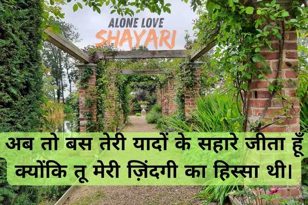 sad shayari in english for life​