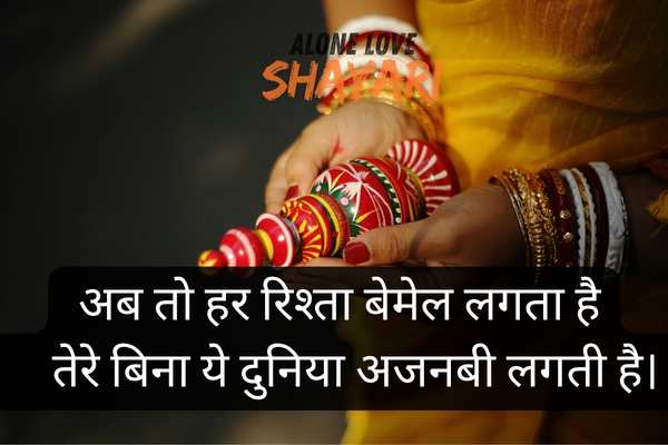 sad shayari bengali​