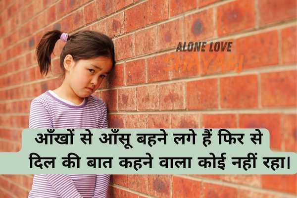 sad shayari in english for life​