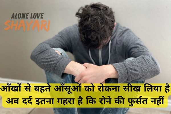 English Shayari