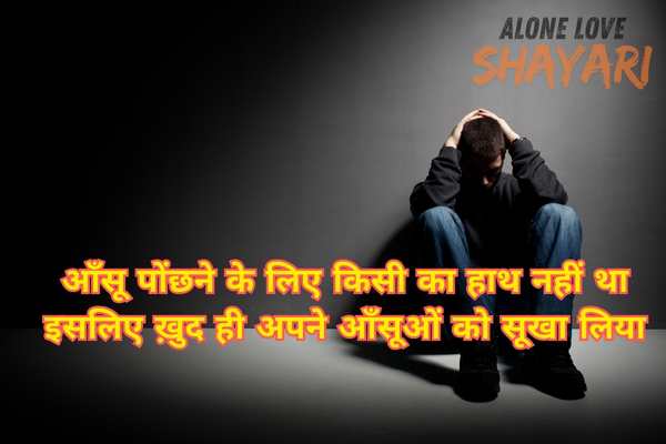 English Shayari