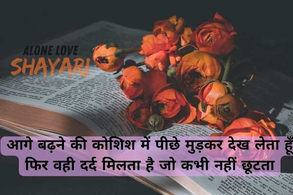 English Shayari