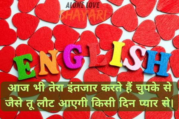 sad love shayari in english​