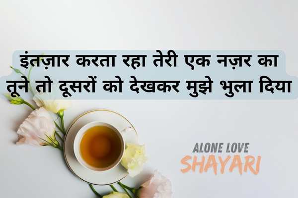 English Shayari