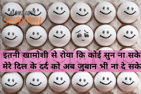 emotional sad shayari in hindi