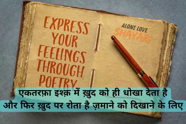 love shayari in english