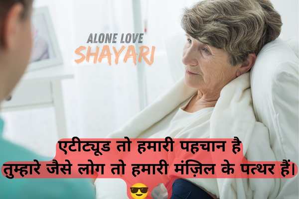 alone sad shayari in english​