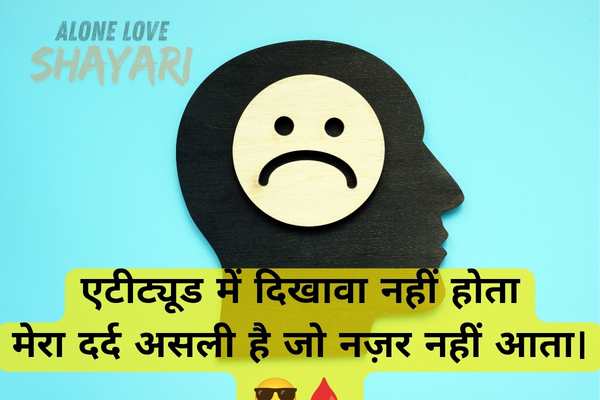 attitude shayari 2 line