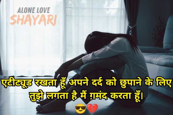 attitude shayari 2 line