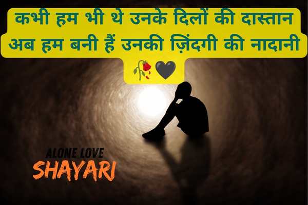 sad shayari image​