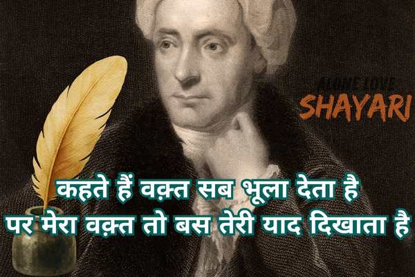 love shayari in english