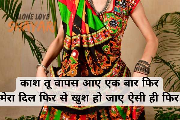 gujarati shayari sad​