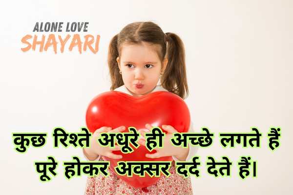 love shayari sad​