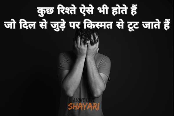 sad dp shayari​