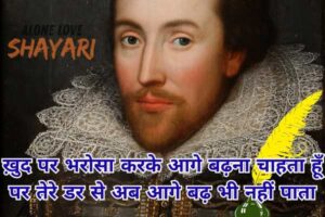 English Shayari