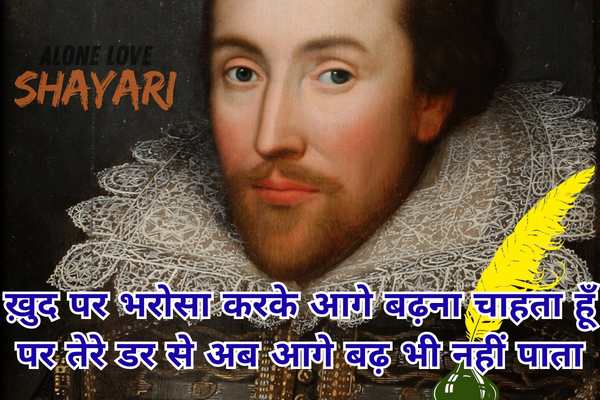 English Shayari