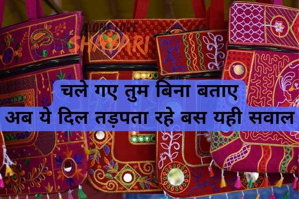 gujarati shayari sad​