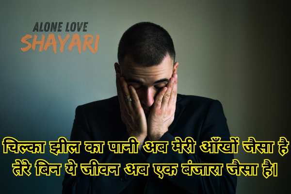 emotional oriya sad shayari​