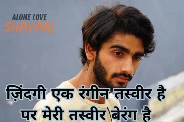 Sad Shayari Images