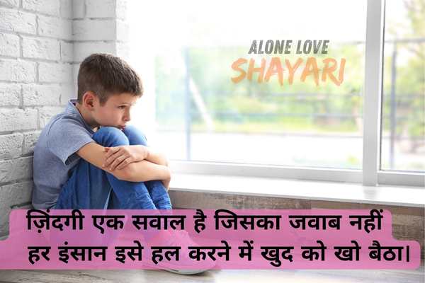 new sad shayari​