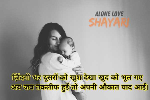 new sad shayari​