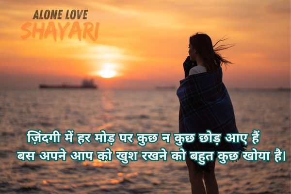 Sad Shayari in Hindi for Life